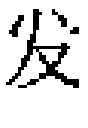 Fig. 08 - Chinese Character Constructing Method and Device, Character Constructing Method and Device, and Font Library Building Method