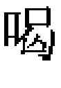 Fig. 14 - Chinese Character Constructing Method and Device, Character Constructing Method and Device, and Font Library Building Method