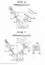 Fig. 05 - Reflection characteristic measuring apparatus