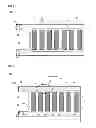 Fig. 03 - Middle or large-sized battery pack case providing improved distribution uniformity of coolant flux