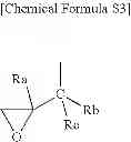 Fig. 84 - Epoxy compound having alkoxysilyl group, method of preparing the same, composition and cured product comprising the same, and uses thereof