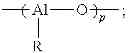Fig. 20 - Catalyst and process for producing a polymer containing a high molecular weight tail