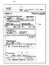 Fig. 01 - System And Method For Negotiating A Shared Flight Itinerary