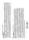 Fig. 92 - Isolated eIF-5A and Polynucleotides Encoding Same