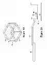 Fig. 26 - Levitated-micro manipulator system