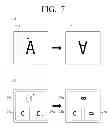 Fig. 08 - Multi-display device and method of controlling thereof