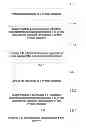 Fig. 01 - Transmission Timing Interval Adjusting Method and Communication System