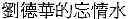 Fig. 02 - Search method, search system, and natural language comprehension system