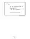 Fig. 07 - METHOD AND SYSTEM FOR CHECKING SOFTWARE