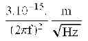 Fig. 33 - Ultra high resolution gravity gradiometery technique