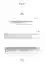 Fig. 246 - Information communication device for obtaining information from a subject by demodulating a bright line pattern included in an obtained image