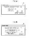 Fig. 07 - Printing condition setting apparatus, printing condition setting method, and non-transitory storage medium