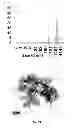 Fig. 25 - ENZYME DIRECTED ASSEMBLY OF PARTICLE THERANOSTICS