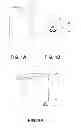 Fig. 02 - System and method for recycling and recapture of bio-based plastics