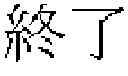 Fig. 07 - Testing internationalized software using test resource file and test font