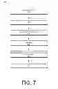 Fig. 08 - Cosmetic multi-layered wiper