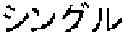 Fig. 10 - Method for Detecting Target Nucleic Acid