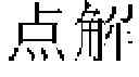 Fig. 02 - Language recognition based on vocabulary lists