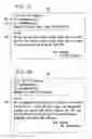 Fig. 09 - SYSTEM AND METHOD FOR MANAGING GIFTS