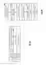Fig. 20 - List digest operation dispersed storage network frame