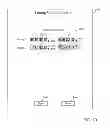 Fig. 08 - Configurable light timer and method of receiving data to control the operation of a configurable light timer