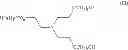Fig. 09 - Hydrogen sulfide scavengers