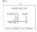 Fig. 06 - DOCUMENT HANDLER FOR TABLE GAMES
