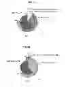 Fig. 09 - CONTROL APPARATUS AND CONTROL METHOD FOR INTERNAL COMBUSTION ENGINE