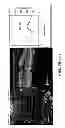 Fig. 199 - Use of omega fatty acids for treating disease