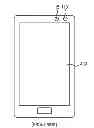 Fig. 01 - METHOD FOR SWITCHING SCREEN AND ELECTRONIC DEVICE THEREOF