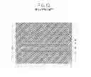 Fig. 53 - Method of manufacturing semiconductor device