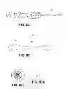 Fig. 08 - METHODS AND DEVICES FOR OCCLUDING AN OVARIAN PATHWAY
