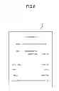 Fig. 09 - ORDER INPUT APPARATUS AND METHOD FOR EXECUTING SETTLEMENT PROCESSING AT TABLE