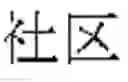 Fig. 02 - DISPUTE RESOLUTION IN A GEO-SPATIAL ENVIRONMENT