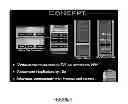 Fig. 02 - EXTENDING DISTRIBUTED COMPUTING SYSTEMS TO LEGACY PROGRAMS