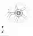 Fig. 22 - Mixed flow fan assembly