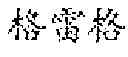 Fig. 06 - Techniques for ranking character searches