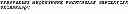 Fig. 45 - Epitopes