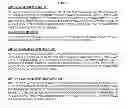 Fig. 09 - Antibodies with modified isoelectric points