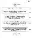 Fig. 01 - Characterization of the capacity region of a set of transmitters in a communication network