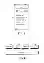 Fig. 13 - Apparatus and method for configuring password and for releasing lock