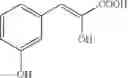 Fig. 08 - Total synthesis of thaxtomin A analogues and their intermediates