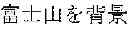 Fig. 02 - PICTURE DRAWING SUPPORT APPARATUS AND METHOD