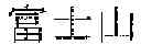 Fig. 46 - PICTURE DRAWING SUPPORT APPARATUS AND METHOD