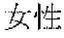 Fig. 49 - PICTURE DRAWING SUPPORT APPARATUS AND METHOD