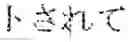 Fig. 03 - Silicon member and method of producing the same