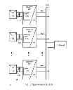 Fig. 04 - Serially connected inverters