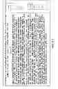 Fig. 22 - MEDICAL IRRIGATION DEVICE