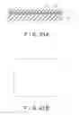 Fig. 45 - Pattern forming method