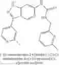Fig. 409 - Compounds that are ERK inhibitors